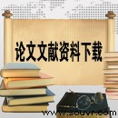 基于虚拟现实的动态设计及系统实现(CAJ格式)